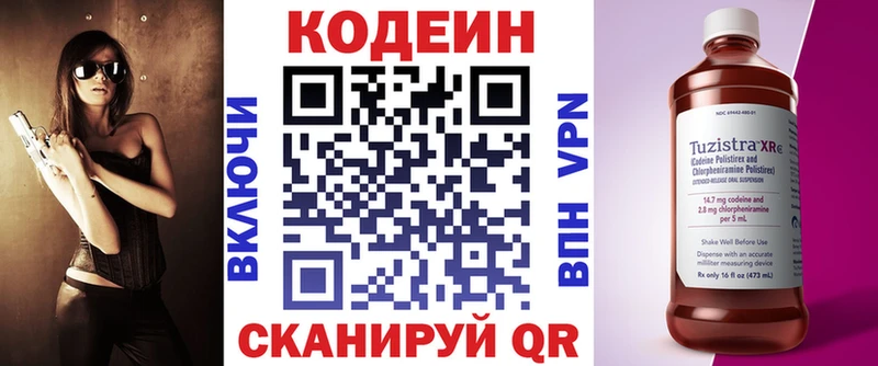 купить  сайты  Уяр  это состав  Кодеин Purple Drank  KRAKEN маркетплейс 