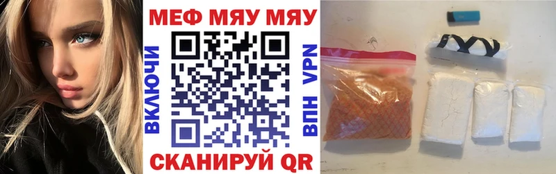 Меф VHQ  Уяр 
